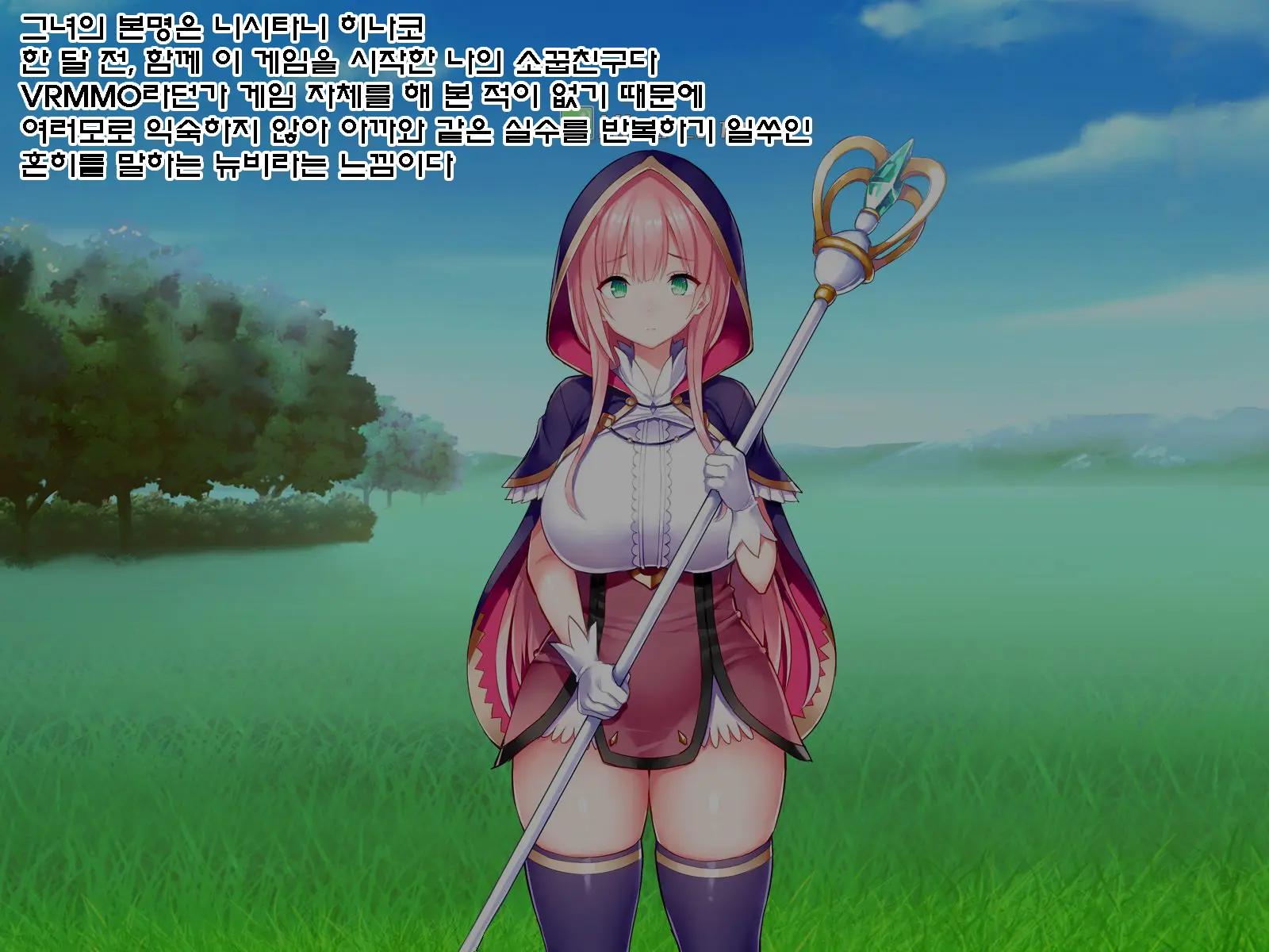 Netorare Device -Net Game De Kawatta Kanojo-